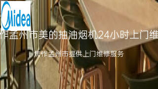 美的