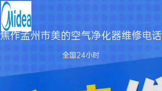 美的
