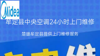 美的