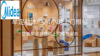 美的