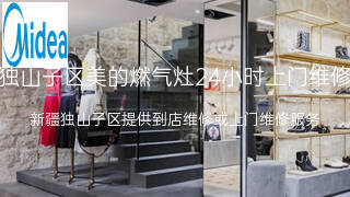 美的