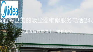 美的