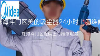 美的