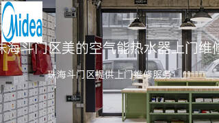 美的