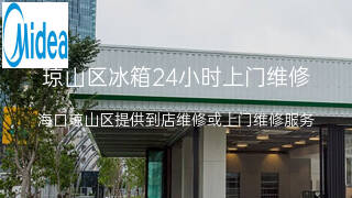 美的