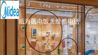 美的
