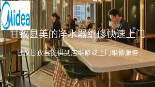 美的