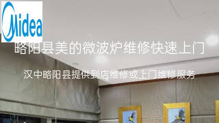 美的