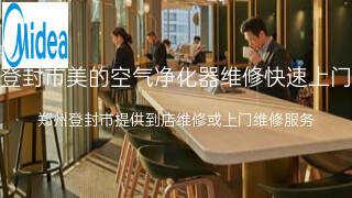 美的