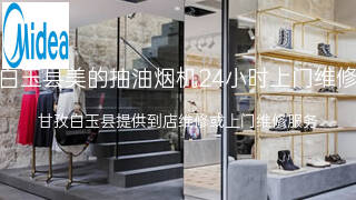 美的