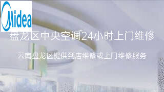 美的