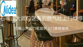 美的