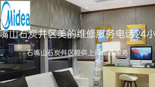 美的