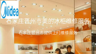 美的