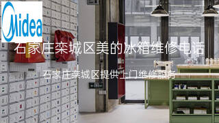 美的