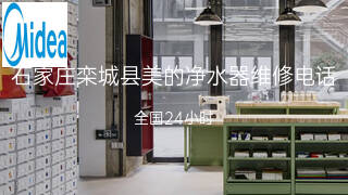 美的