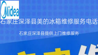 美的