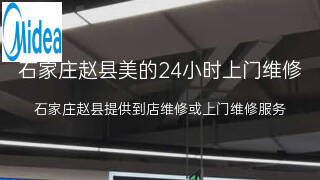 美的