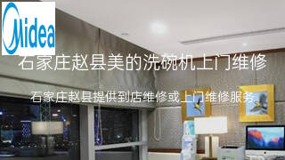 美的