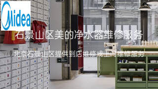 美的