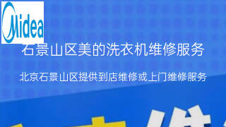美的