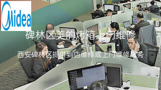 美的