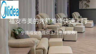 美的