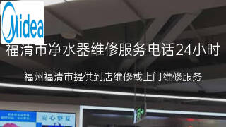 美的