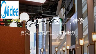美的