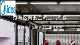 美的