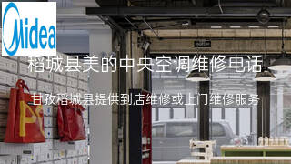 美的
