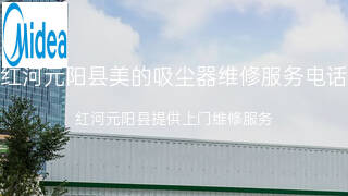 美的