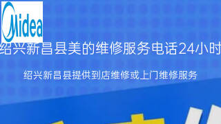 美的