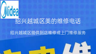 美的