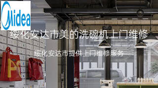 美的