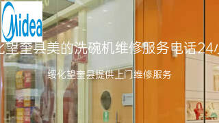 美的