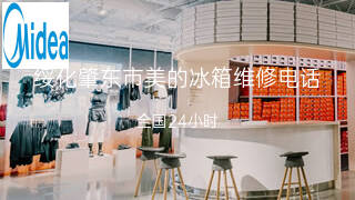美的