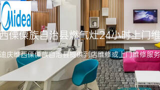 美的