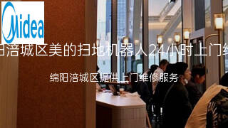 美的