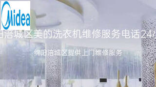 美的