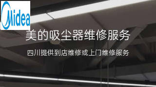 美的