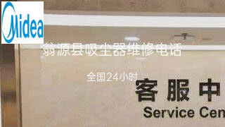 美的