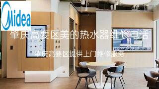 美的