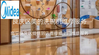 美的