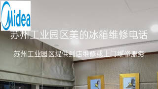 美的