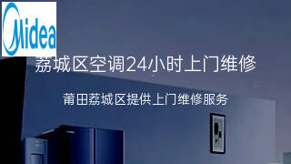 美的