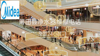 美的