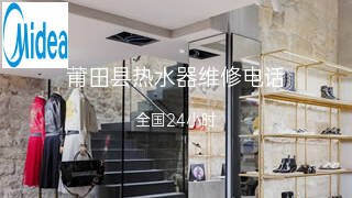美的