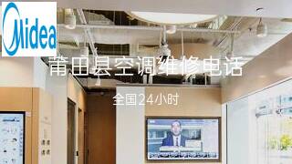美的