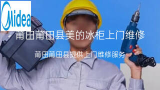 美的